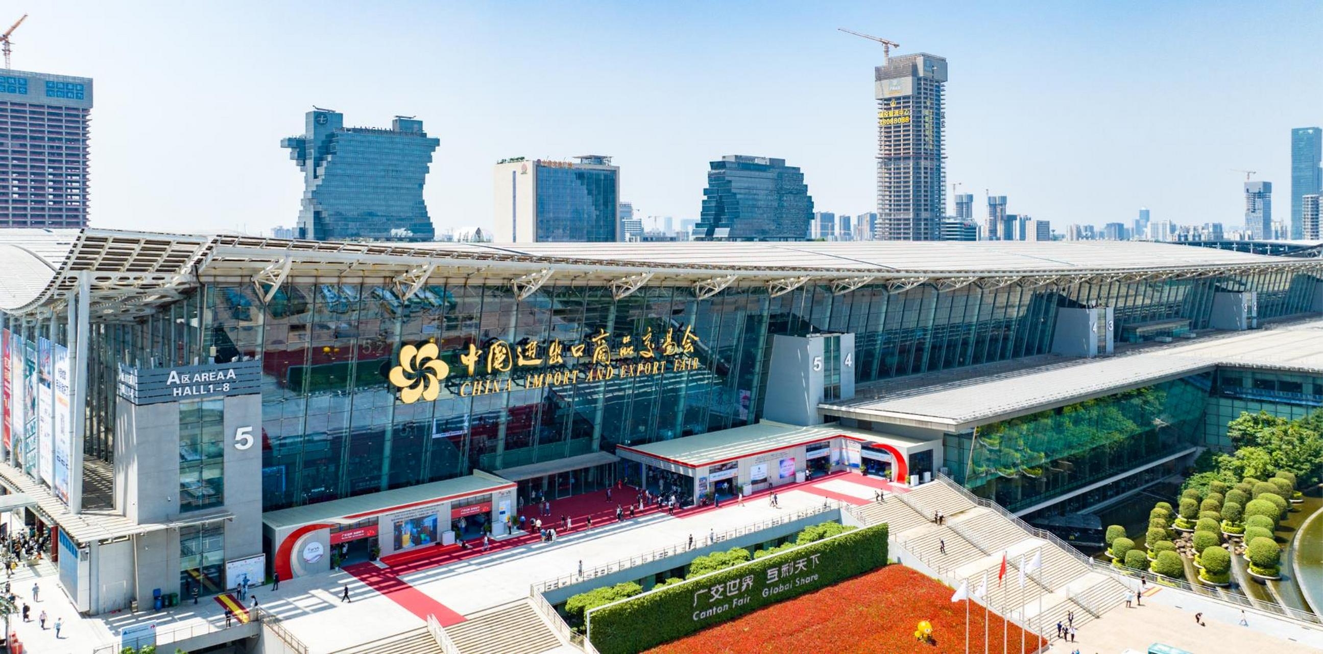 广东省广州市海珠区阅江中路380号中国进出口商品交易会展馆