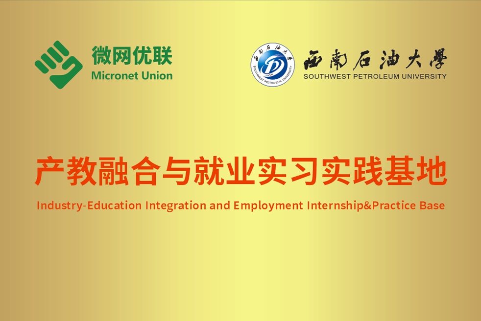 Industry-Education Integration and Employment Internship Practice Base